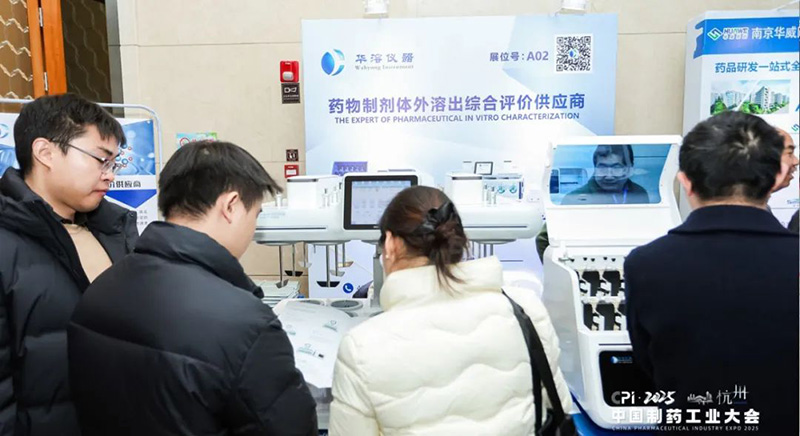 美麗四月，相約重慶 | 易科新創&華溶儀器與您共赴2025 CIPM藥機展