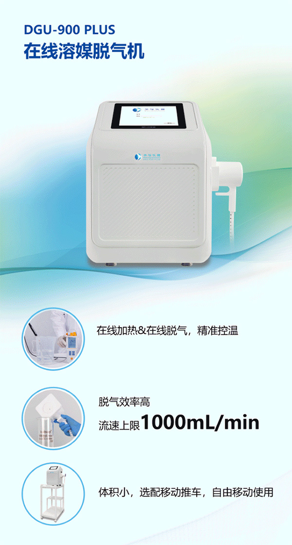 華溶儀器 | 助力中國藥科大學山東校友會